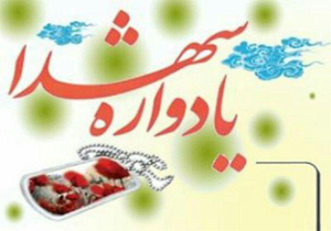 برگزاری مراسم بزرگداشت شهدای عملیات کربلا چهار در سورک