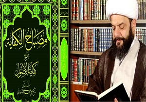 کتاب مصباح‌الکفایة منتشر شد