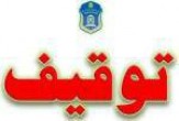 توقيف 3 دستگاه خودرو با بيش از40 ميليون ريال خلافي در لنگرود