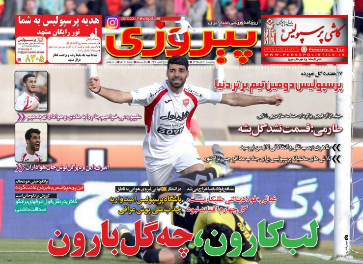 توفان بچه های برانکو/ احتمال بازگشت رحمتی/ کی روش را از برق بکشید