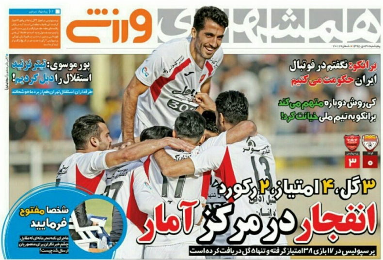 توفان بچه های برانکو/ احتمال بازگشت رحمتی/ کی روش را از برق بکشید