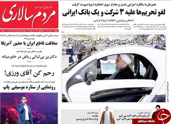 ازشاه کلید نجات کشور تا زنی که رقیب روحانی است