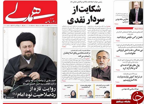 ازشاه کلید نجات کشور تا زنی که رقیب روحانی است!