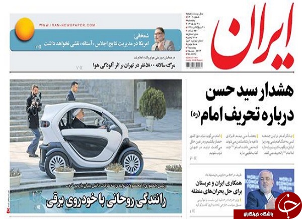 ازشاه کلید نجات کشور تا زنی که رقیب روحانی است!