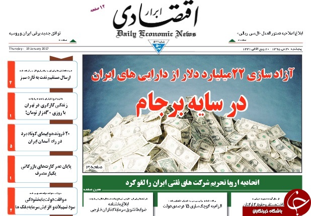ازشاه کلید نجات کشور تا زنی که رقیب روحانی است!