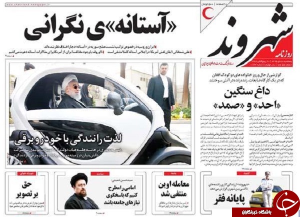 از شاه&zwnj;کلید نجات کشور تا زنی که رقیب روحانی است!