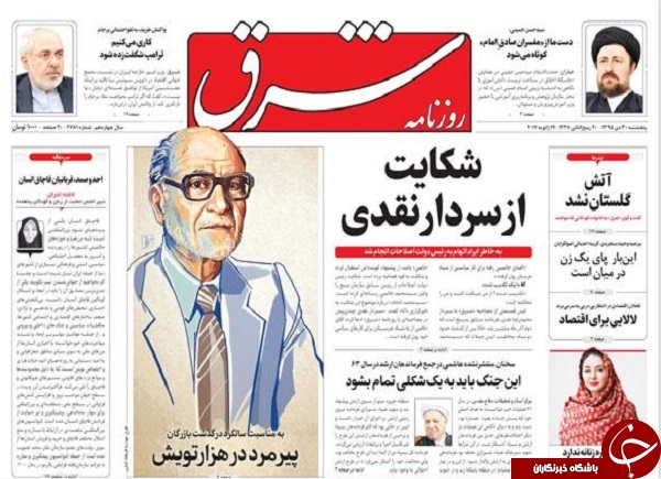 از شاه&zwnj;کلید نجات کشور تا زنی که رقیب روحانی است!