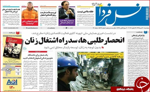از ترویج کشت گیاهان دارویی تا انحصار طلبی ها سدی برای اشتغال زنان