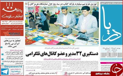 از ترویج کشت گیاهان دارویی تا انحصار طلبی ها سدی برای اشتغال زنان
