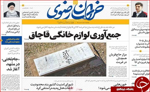 از ترویج کشت گیاهان دارویی تا انحصار طلبی ها سدی برای اشتغال زنان