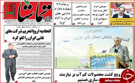 از ترویج کشت گیاهان دارویی تا انحصار طلبی ها سدی برای اشتغال زنان