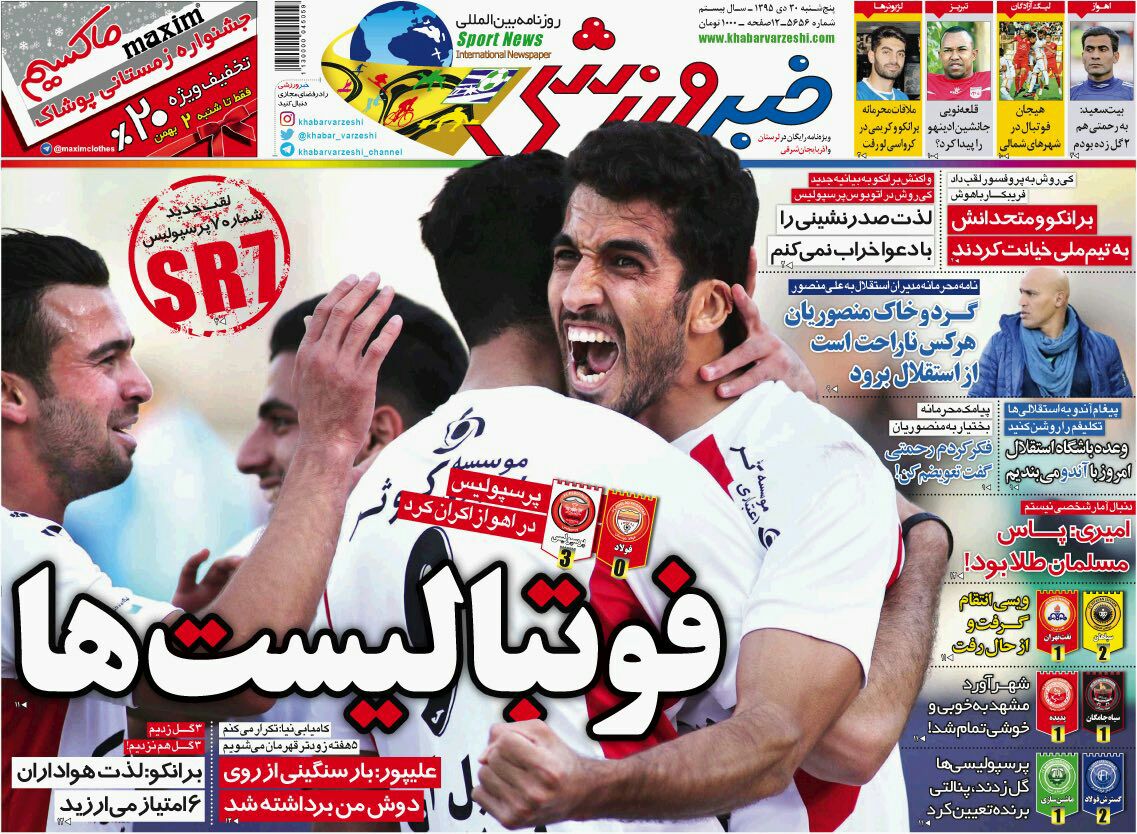 توفان بچه های برانکو/ احتمال بازگشت رحمتی/ کی روش را از برق بکشید