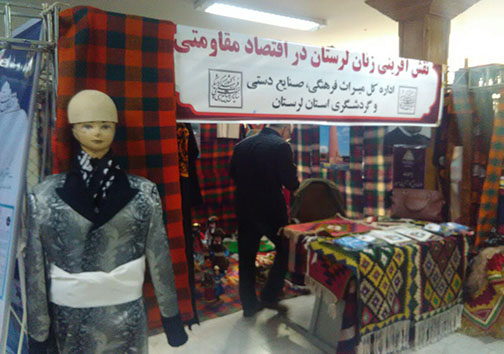 افتتاح نمایشگاه توانمندی&zwnj;های زنان لرستان+تصاویر