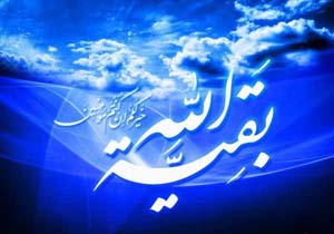 راز تشرفات‌‌‌ سیدعبدالکریم پینه دوز خدمت حضرت ولی عصر (عج)