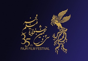 آغاز فروش بلیتها ی سی و پنجمین جشنواره ی فیلم فجر در قزوین