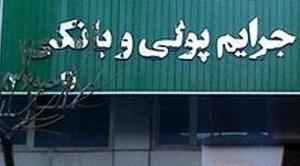 بخشودگی جرائم تاخیر بدهی بانک کشاورزی