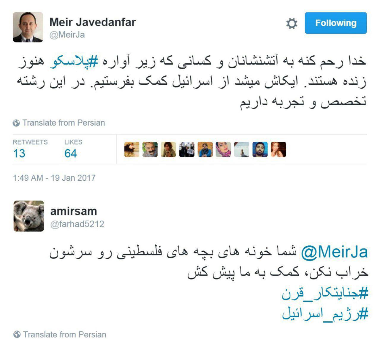 واکنش جالب یک هموطن به توییت یک صهیونیست