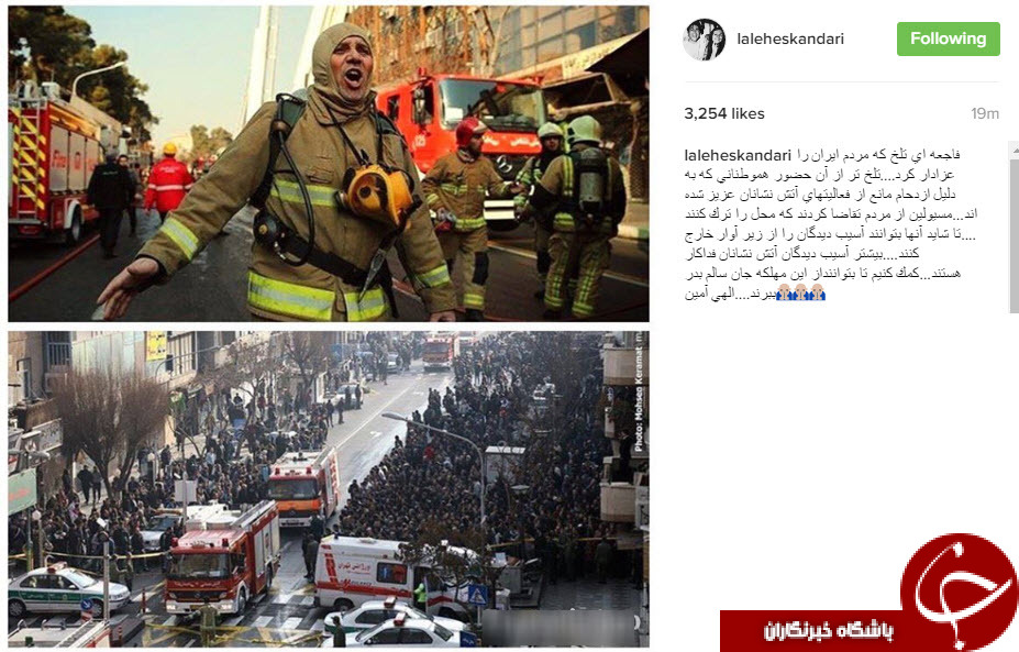 واکنش اینستاگرامی چهره ها به حادثه ریزش ساختمان پلاسکو+تصاویر