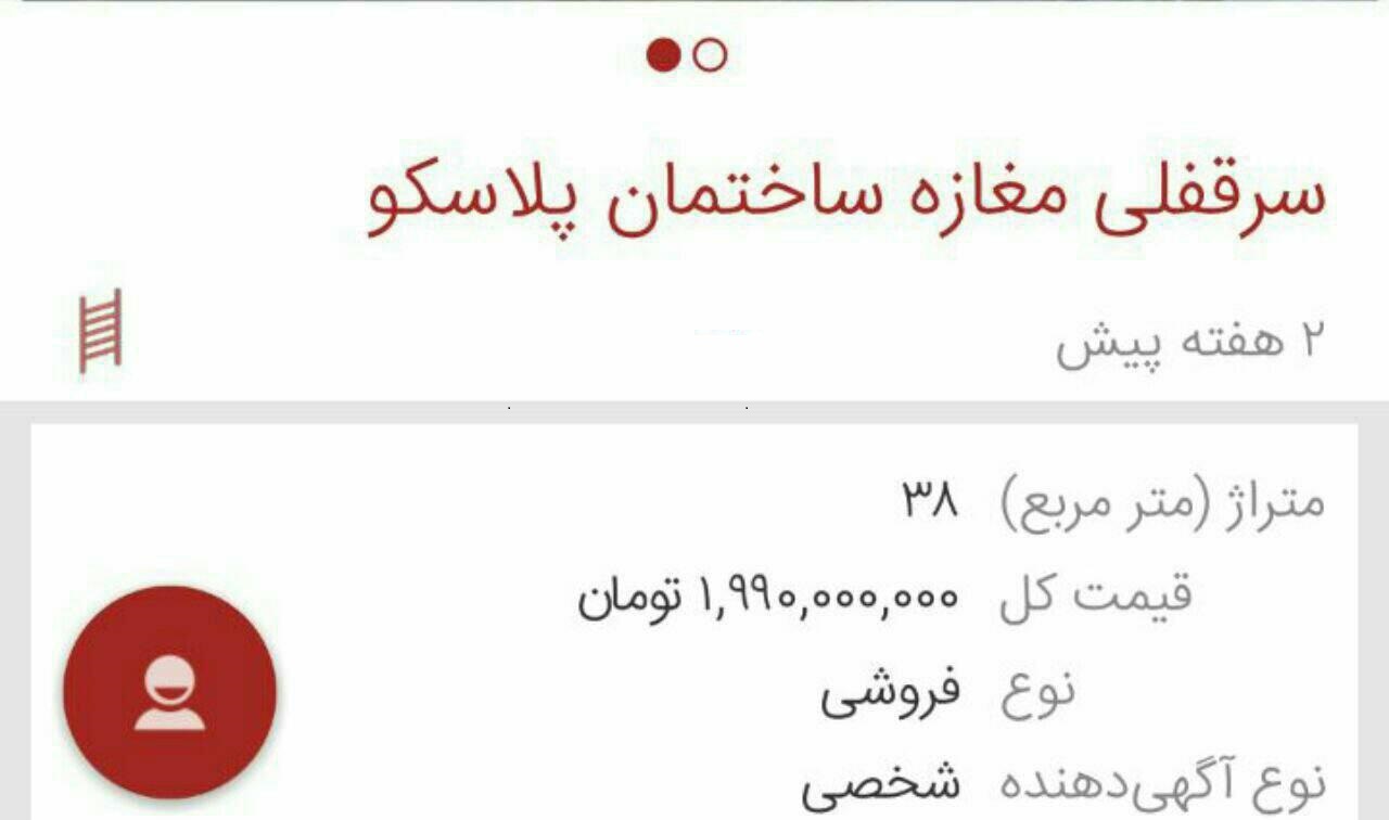 بیسبی بیسبی