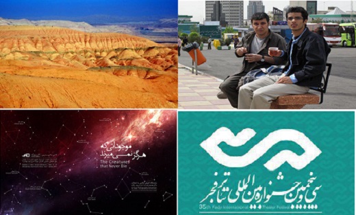 از روشن شدن چراغ جشنواره تئاتر فجر تا سفر به منطقه ای کویر در حوالی تهران
