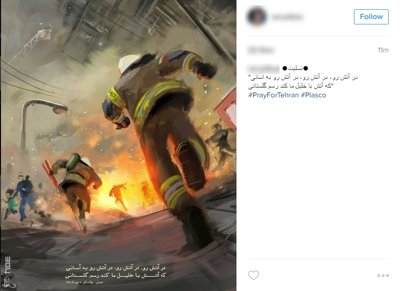 هشتگ کاربران پس از حادثه پلاسکو: برای تهران دعا کنید