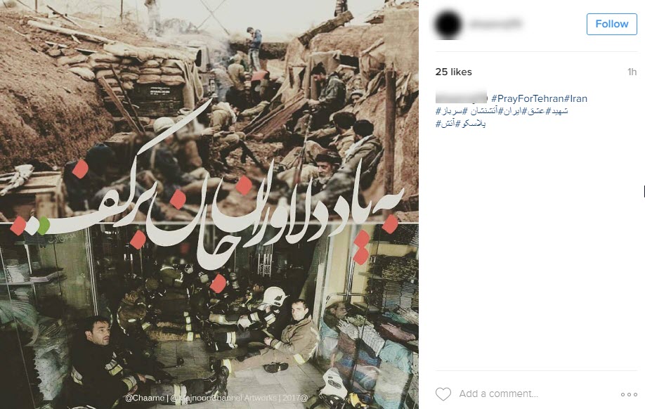 هشتگ کاربران پس از حادثه پلاسکو: برای تهران دعا کنید
