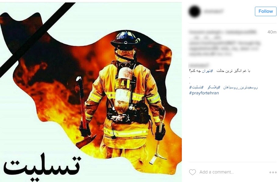 هشتگ کاربران پس از حادثه پلاسکو: برای تهران دعا کنید