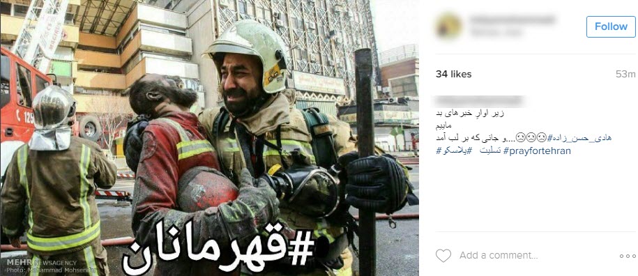 هشتگ کاربران پس از حادثه پلاسکو: برای تهران دعا کنید