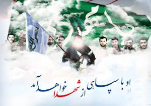 عروج مادر شهیدان الله وردی