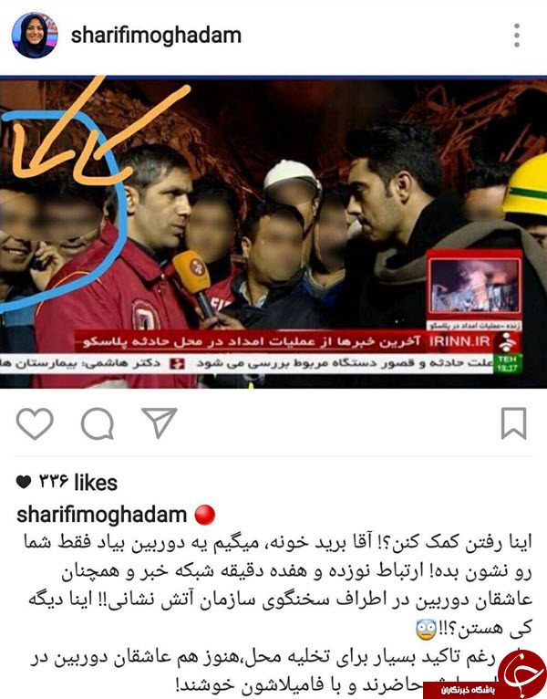واکنش جالب مجری شبکه خبر به عشق دوربین ها در حادثه پلاسکو