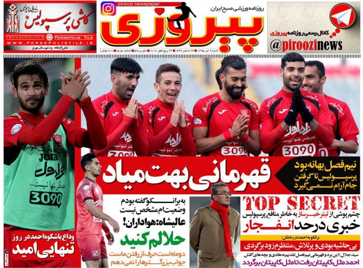 روزنامه پیروزی
