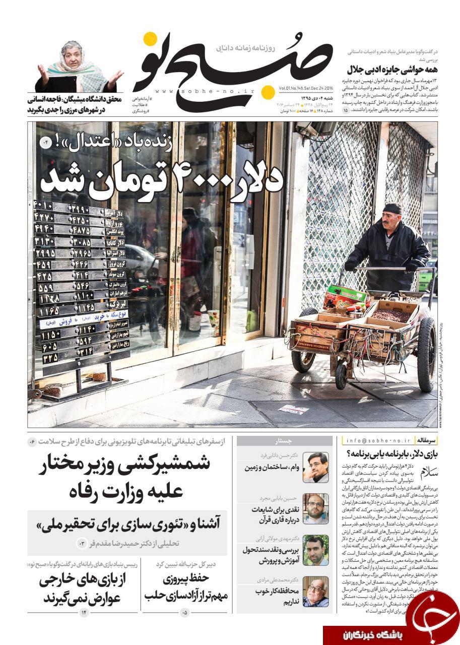 از جلسات مخفی برای لغو استیضاح آخوندی تا روایت متفاوت هاشمی از برجام!