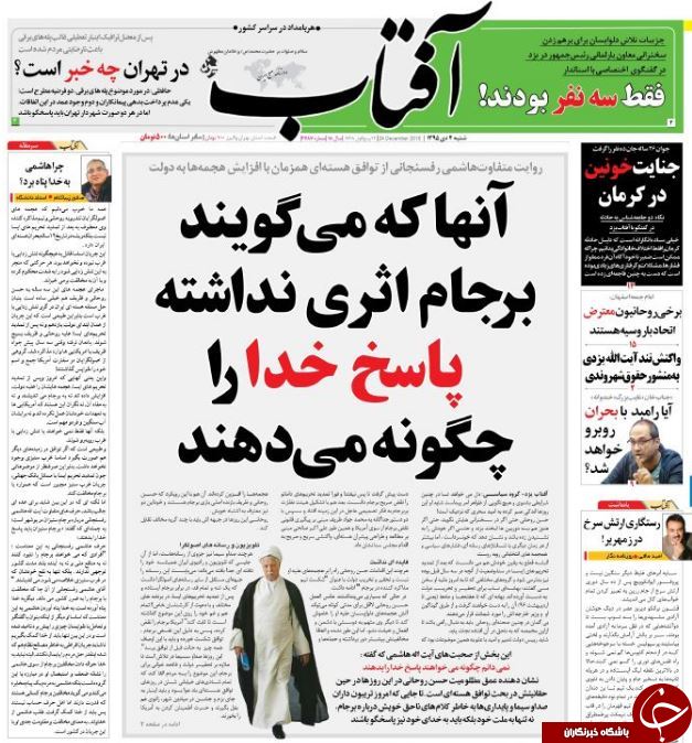 از جلسات مخفی برای لغو استیضاح آخوندی تا روایت متفاوت هاشمی از برجام!