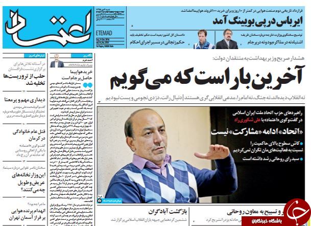 از جلسات مخفی برای لغو استیضاح آخوندی تا روایت متفاوت هاشمی از برجام!