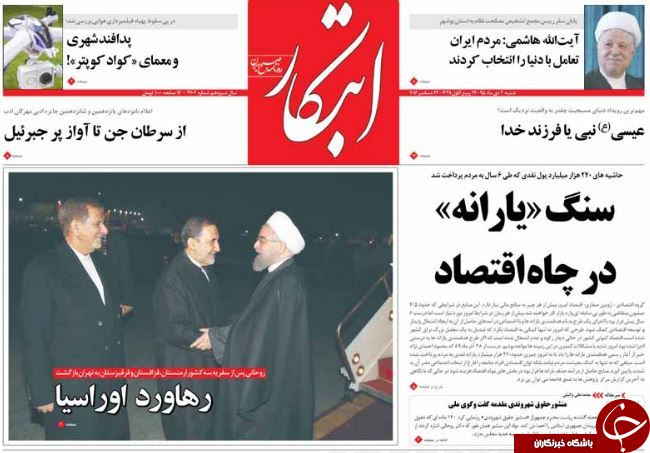 از جلسات مخفی برای لغو استیضاح آخوندی تا روایت متفاوت هاشمی از برجام!