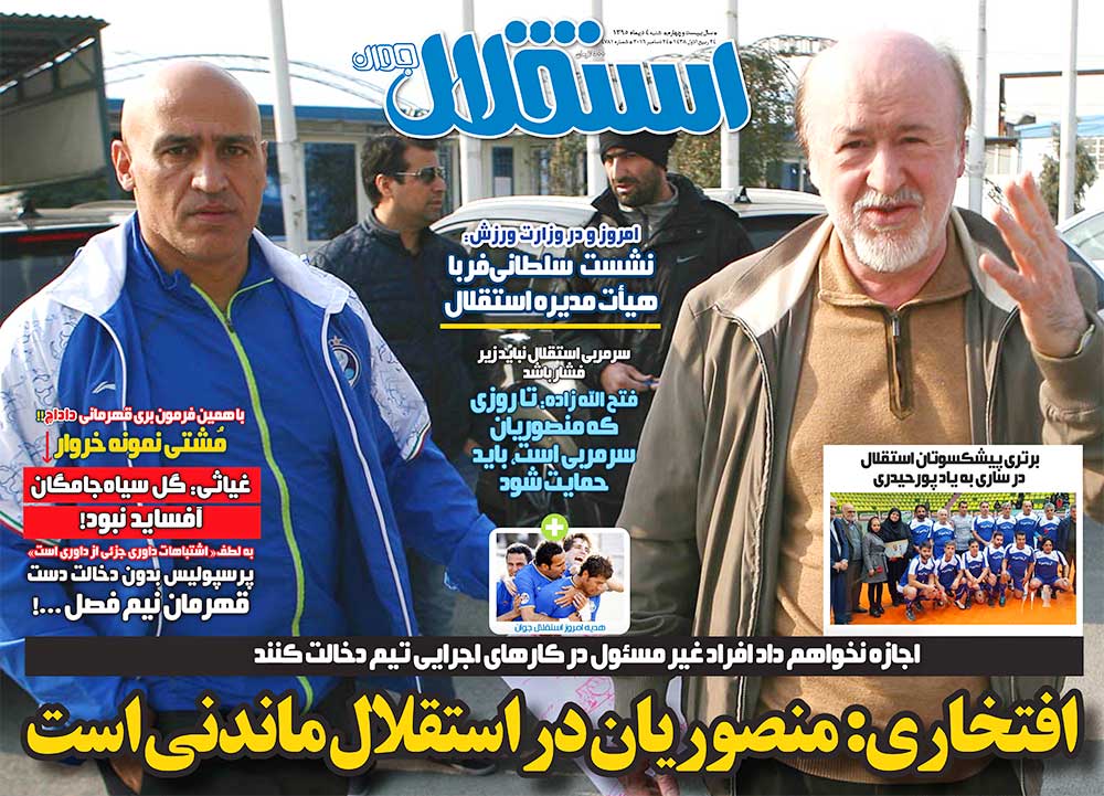 برانکو:کریسمس من مبارک شد/دستور وزیر ورزش برای حمایت از منصوریان