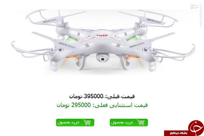 چالش&zwnj;ها و خطرات احتمالی استفاده از پهپادهای غیرنظامی در ایران/ آیا کوادکوپترها اجازه پرواز دارند؟ +عکس
