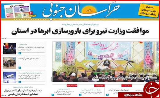 از آخرین جزییات پنجشنبه خونین فهرج تا بحران سکوت خانواده های ایرانی
