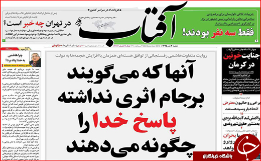 از آخرین جزییات پنجشنبه خونین فهرج تا بحران سکوت خانواده های ایرانی