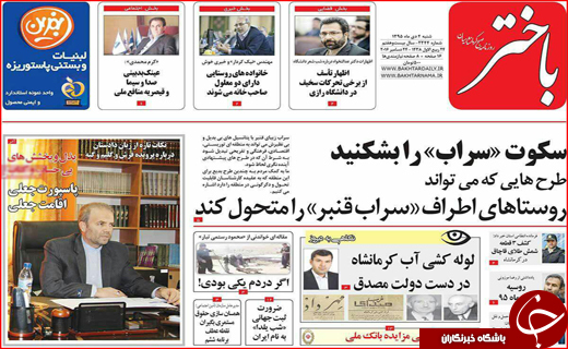 از آخرین جزییات پنجشنبه خونین فهرج تا بحران سکوت خانواده های ایرانی