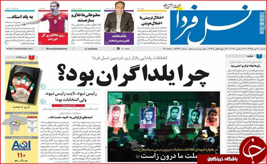 از آخرین جزییات پنجشنبه خونین فهرج تا بحران سکوت خانواده های ایرانی