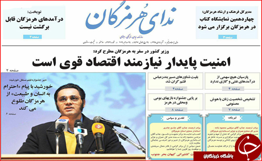 از آخرین جزییات پنجشنبه خونین فهرج تا بحران سکوت خانواده های ایرانی