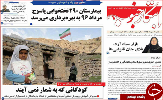 از آخرین جزییات پنجشنبه خونین فهرج تا بحران سکوت خانواده های ایرانی