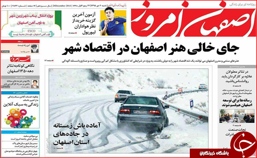از آخرین جزییات پنجشنبه خونین فهرج تا بحران سکوت خانواده های ایرانی