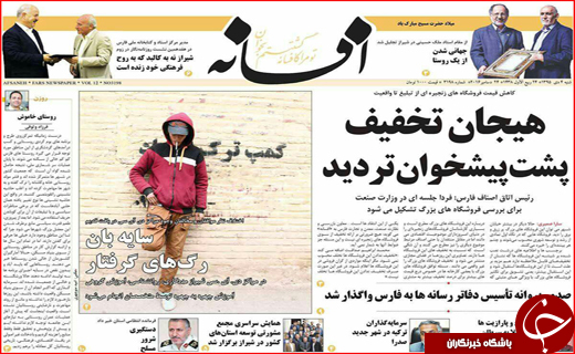 از آخرین جزییات پنجشنبه خونین فهرج تا بحران سکوت خانواده های ایرانی