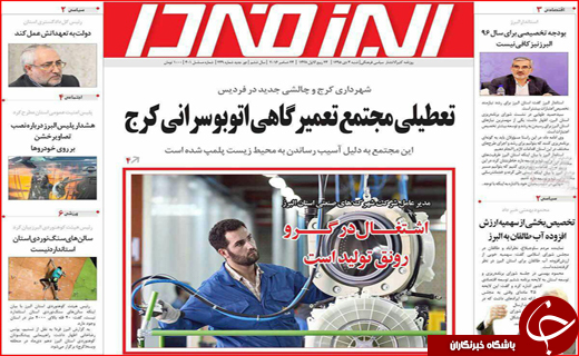 از آخرین جزییات پنجشنبه خونین فهرج تا بحران سکوت خانواده های ایرانی