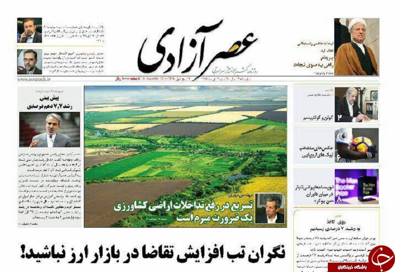 صفحه نخست روزنامه استان&zwnj;آذربایجان شرقی شنبه 4 دی ماه