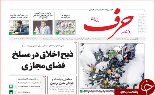 از آخرین جزییات پنجشنبه خونین فهرج تا بحران سکوت خانواده های ایرانی