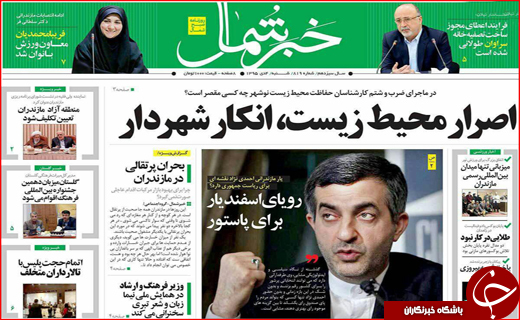از آخرین جزییات پنجشنبه خونین فهرج تا بحران سکوت خانواده های ایرانی