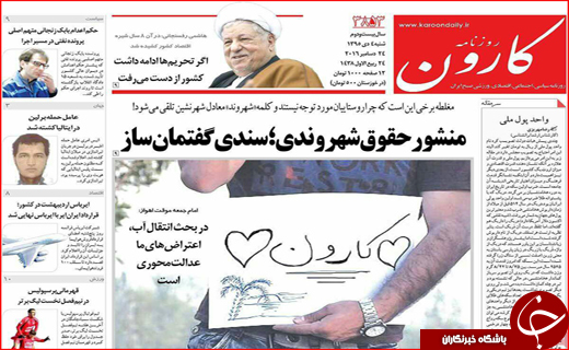 از آخرین جزییات پنجشنبه خونین فهرج تا بحران سکوت خانواده های ایرانی